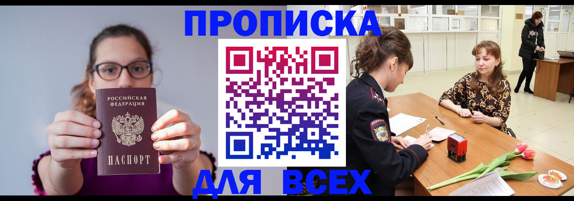 где прописаться в Кирово-Чепецке