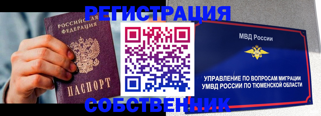 временная регистрация купить в Кирово-Чепецке