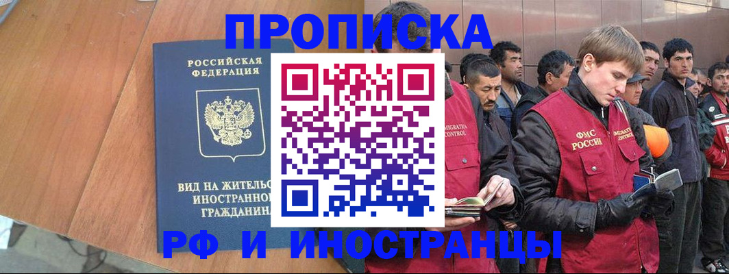 прописка 2025 в Кирово-Чепецке