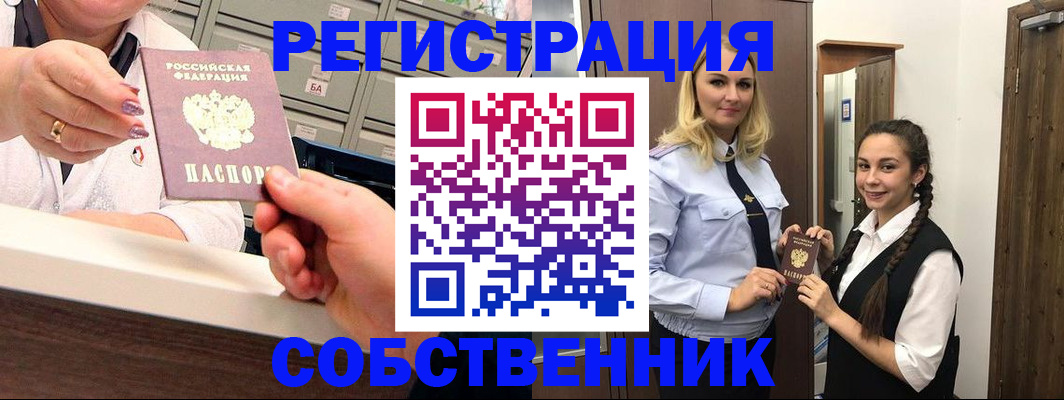 временная регистрация для всех в Кирово-Чепецке
